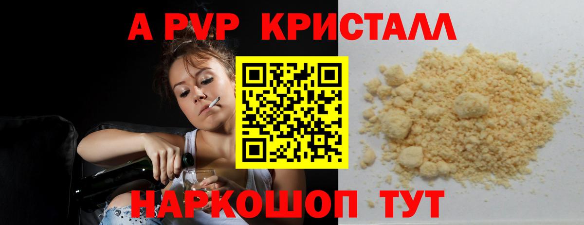 Alfa_PVP VHQ Коммунар