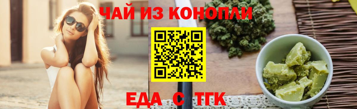 Коммунар  Cannafood конопля  Вход с VPN 