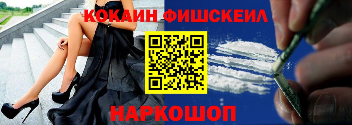 Коммунар  COCAIN  Вход с VPN  Cocaine Эквадор 