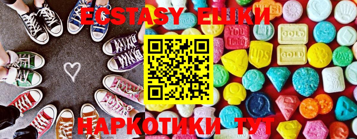 даркнет сайт  Ecstasy mix  Вход с VPN  Ecstasy  Коммунар  ЭКСТАЗИ Philipp Plein 