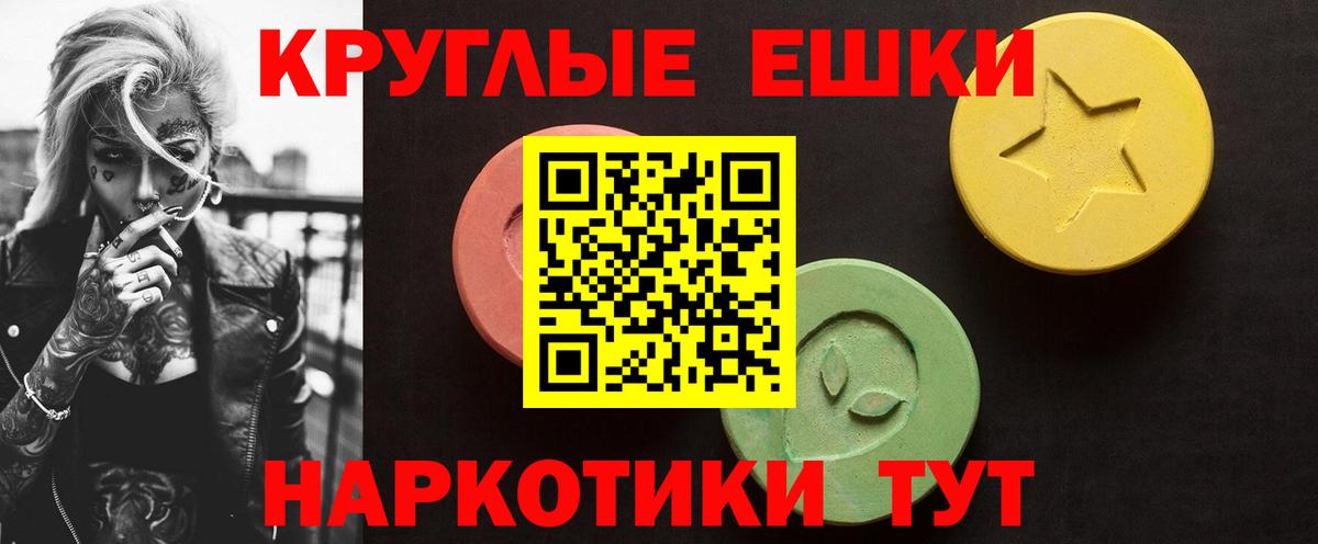 Ecstasy таблы Коммунар