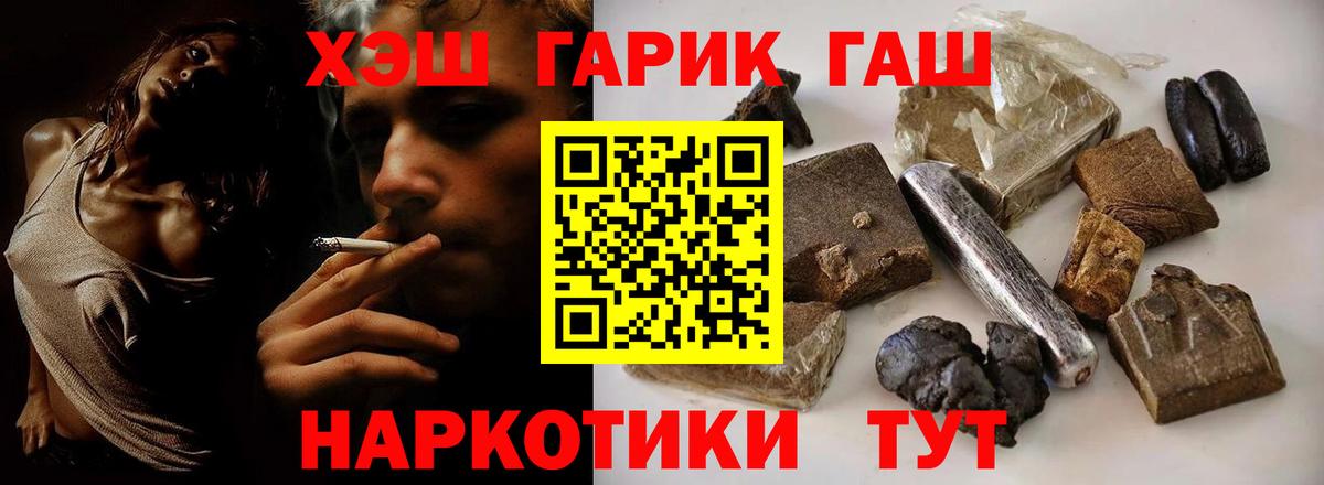 ГАШИШ AMNESIA HAZE  Вход с VPN  Гашиш ice o lator  Коммунар 