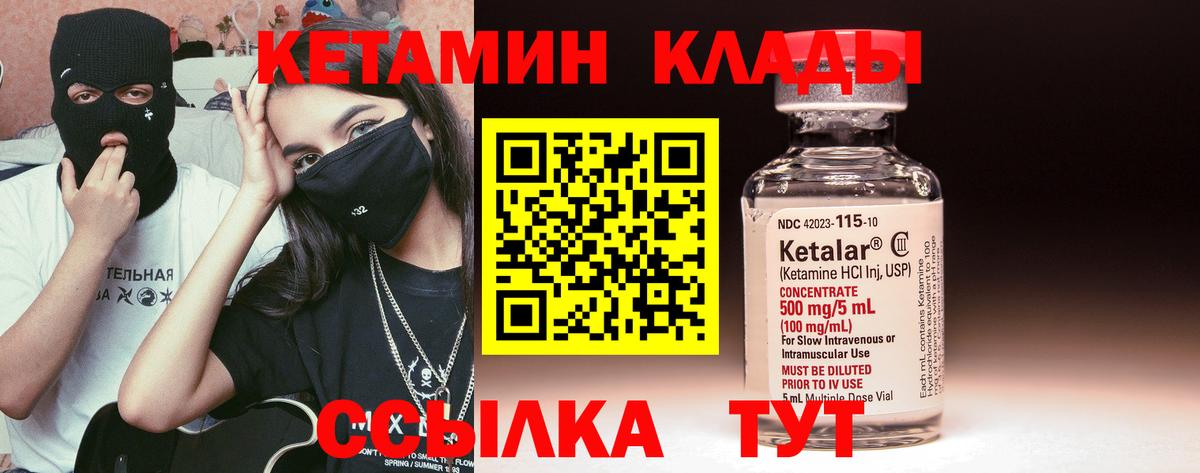 Кетамин VHQ  Вход с VPN  мориарти состав  Коммунар  OMG вход 