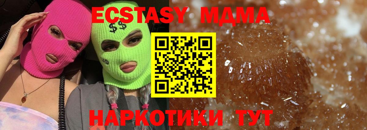 МДМА молли  Вход с VPN  МДМА  Коммунар  MDMA crystal 