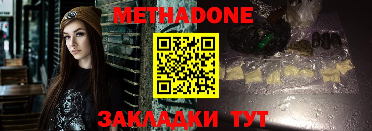 Метадон кристалл Коммунар