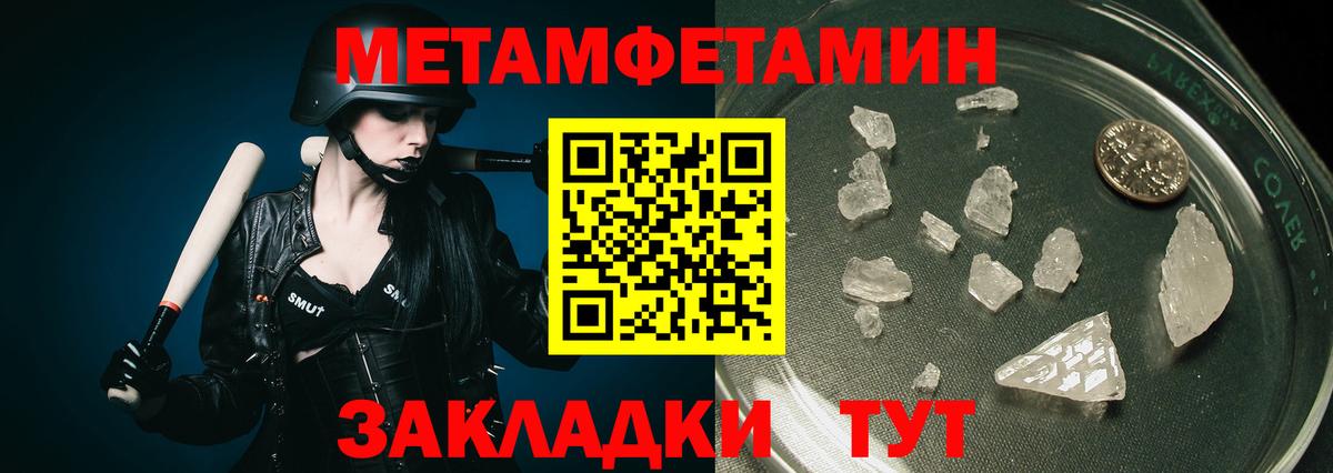 МЕТАМФЕТАМИН Декстрометамфетамин 99.9% Коммунар
