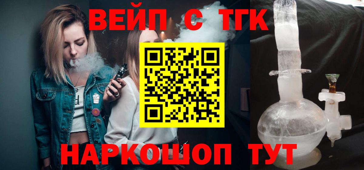 Дистиллят ТГК гашишное масло  Вход с VPN  ТГК вейп  Коммунар 